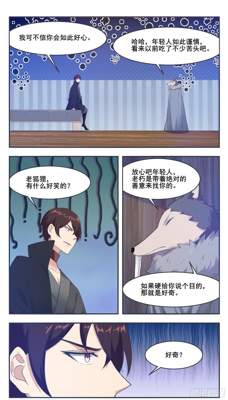 第215话 居然在躁动6