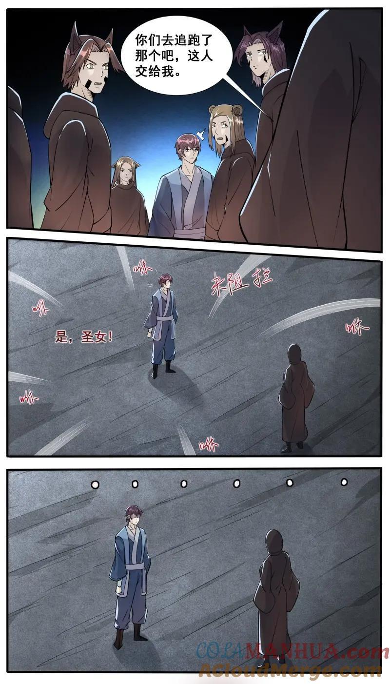 第348话 第343话 圣女1