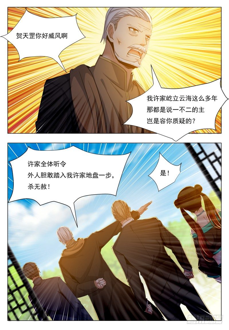 第35话 实力就是为了装逼7