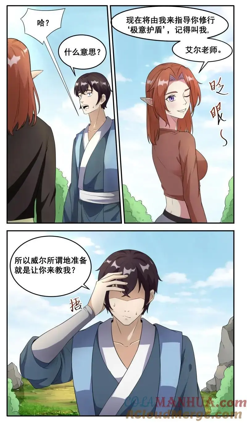第351话 第346话 教学1