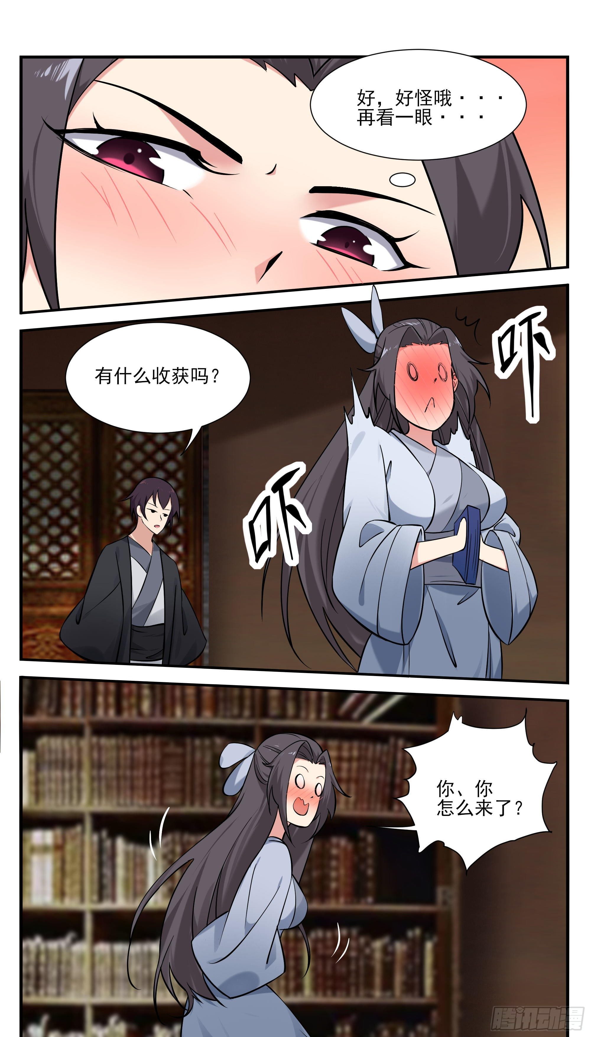 第274话 看到双修功法5