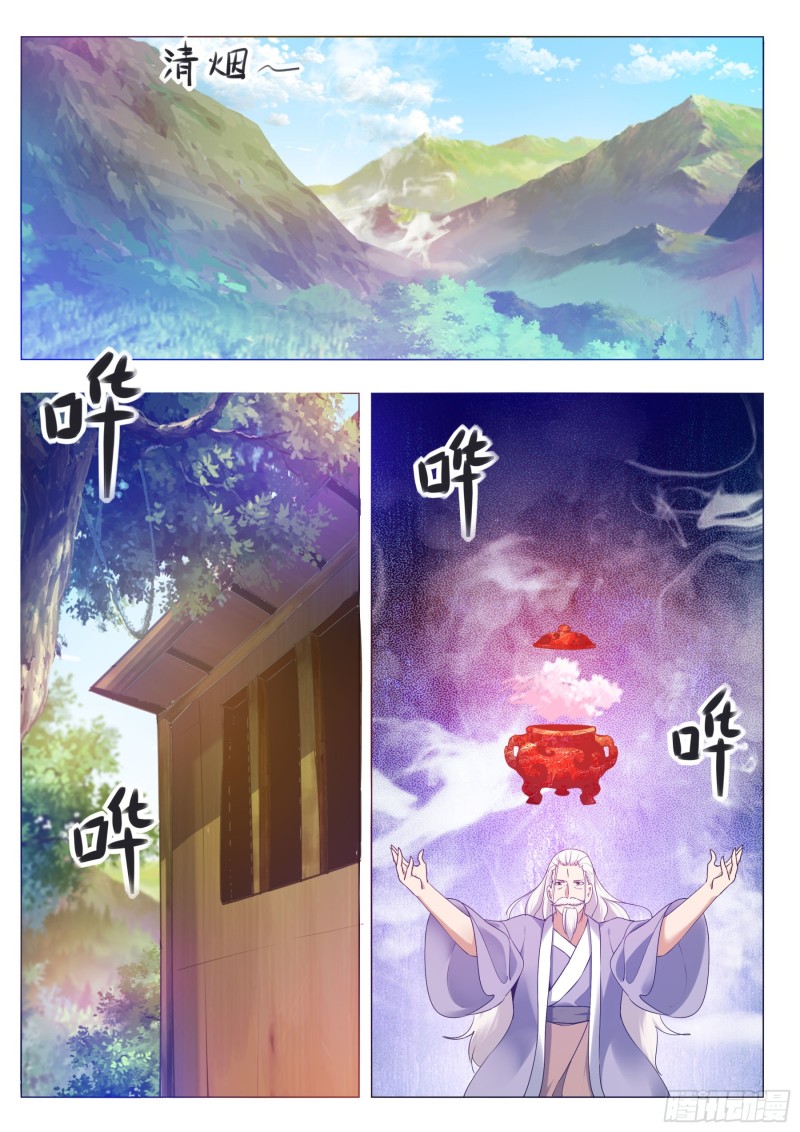 第84话 凌绝九天之上1