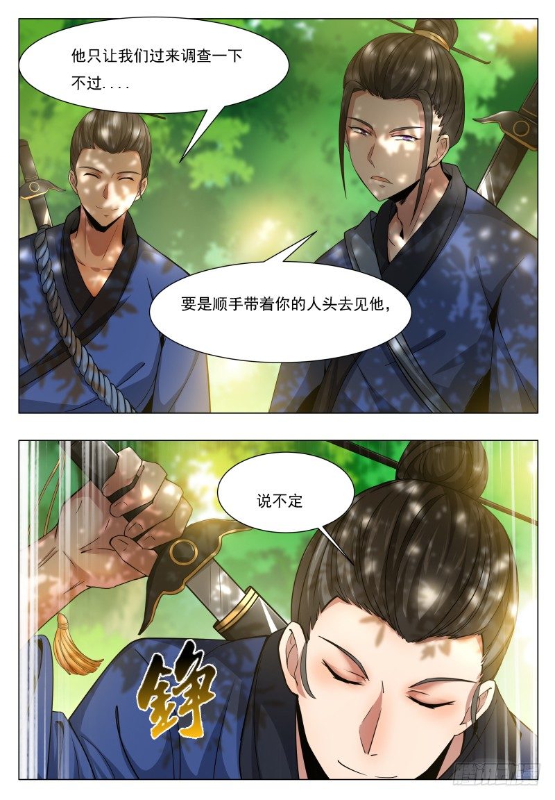 第33话 小哈求助10