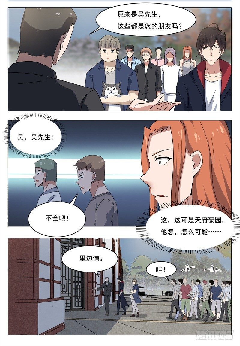 第015话 爽快打脸啪啪啪8