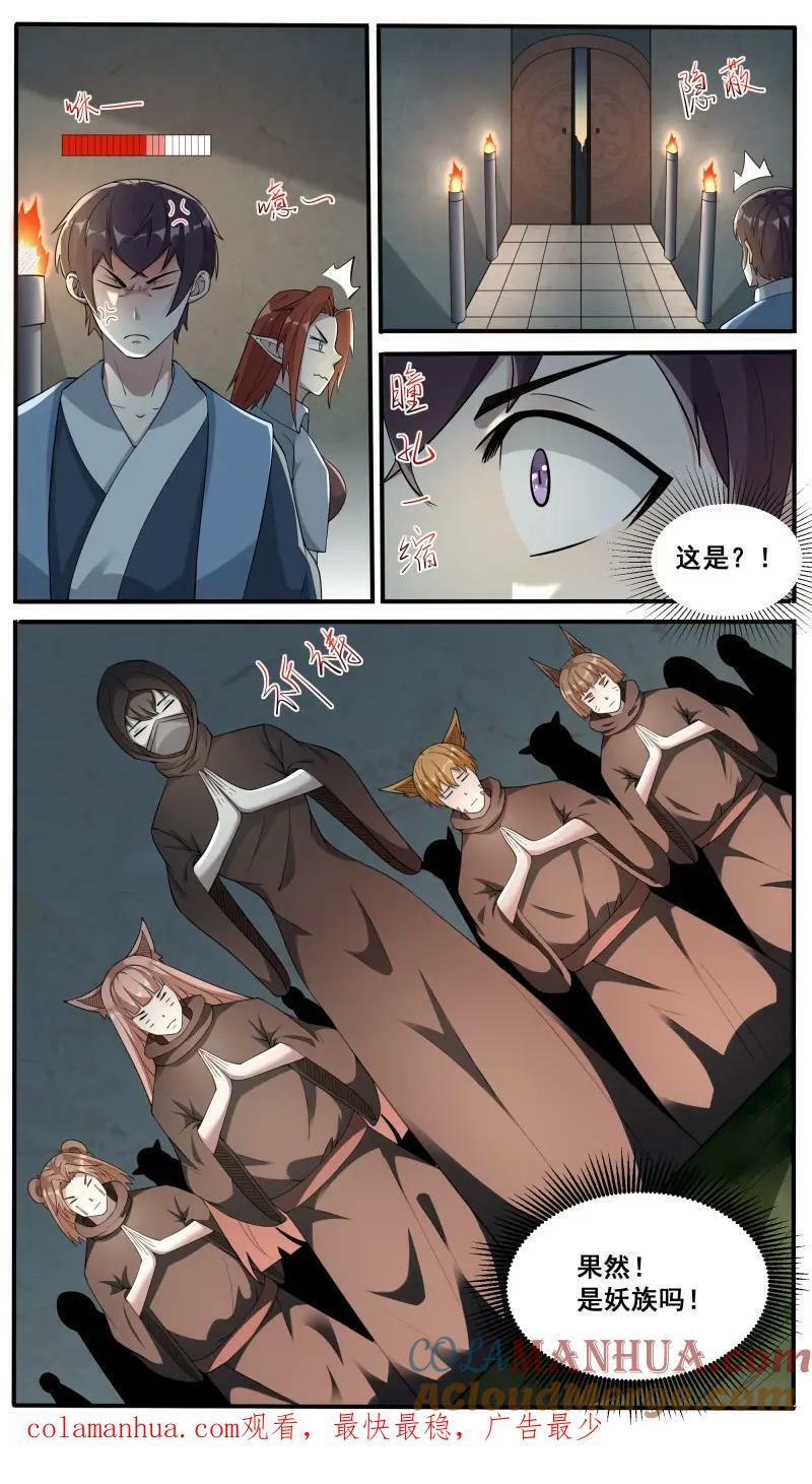 第346话 第341话 潜入9