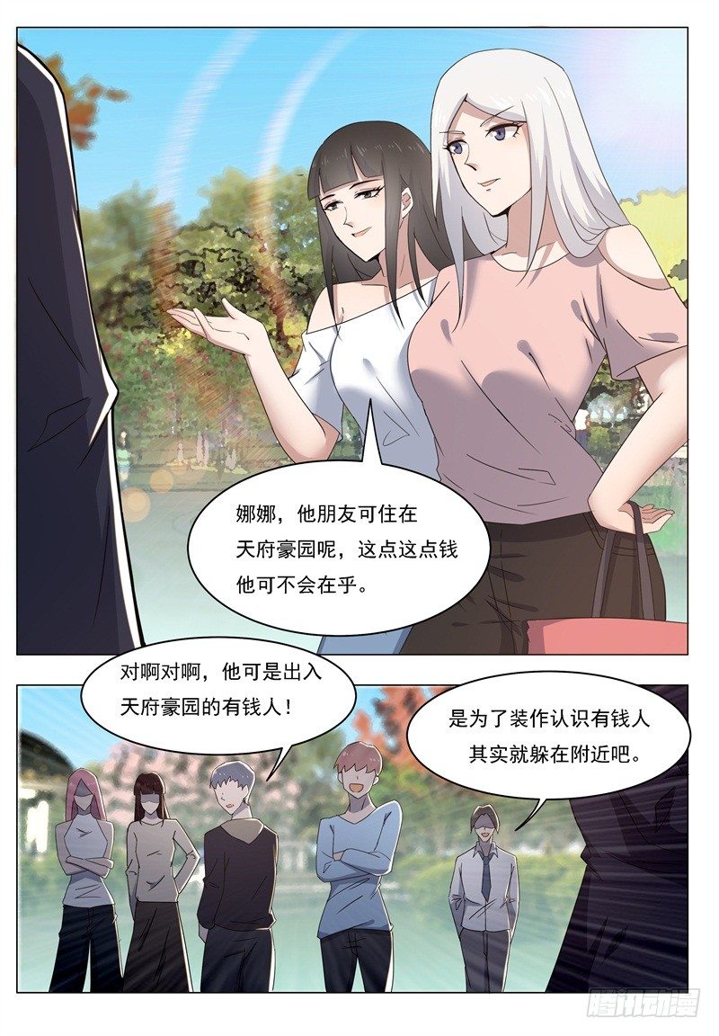 第014话 再次被嘲笑10