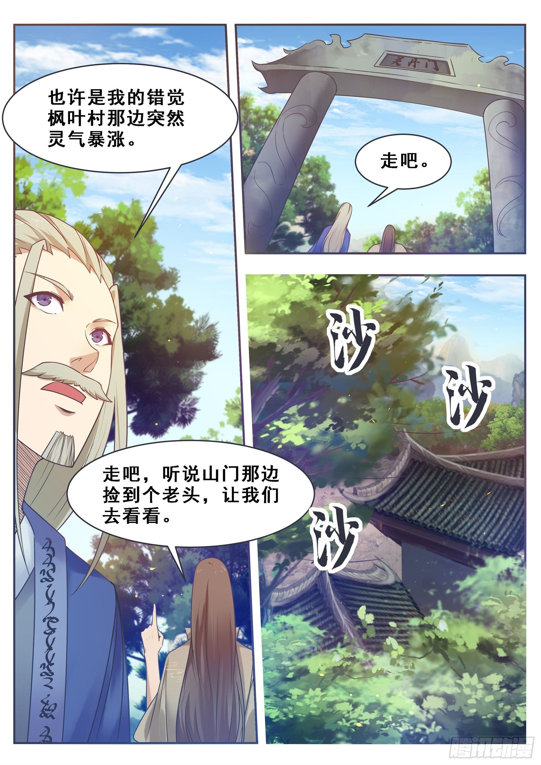 第130话 劫后余生5