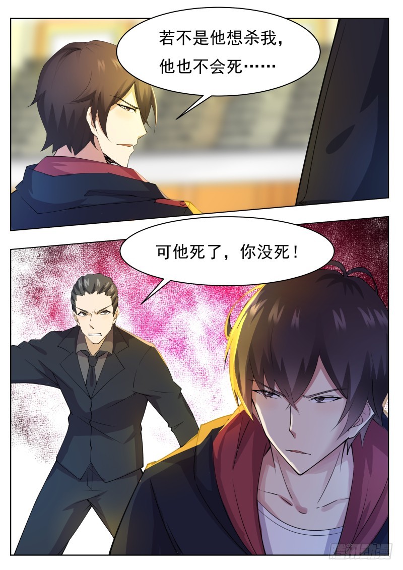 第73话 那就杀了2
