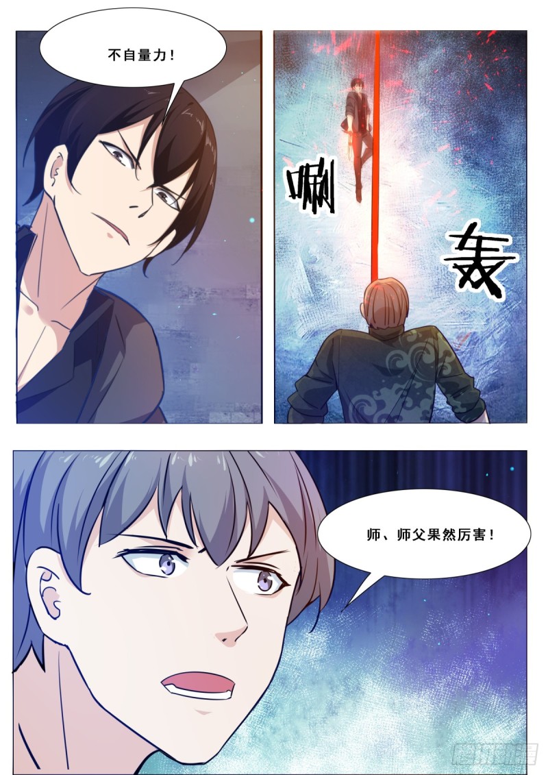 第117话 返虚中阶10