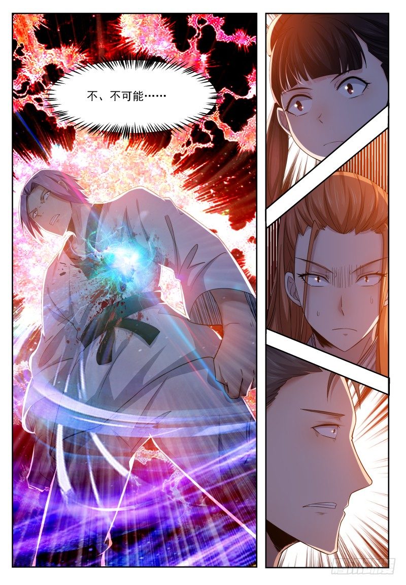 第31话 星辰剑诀6