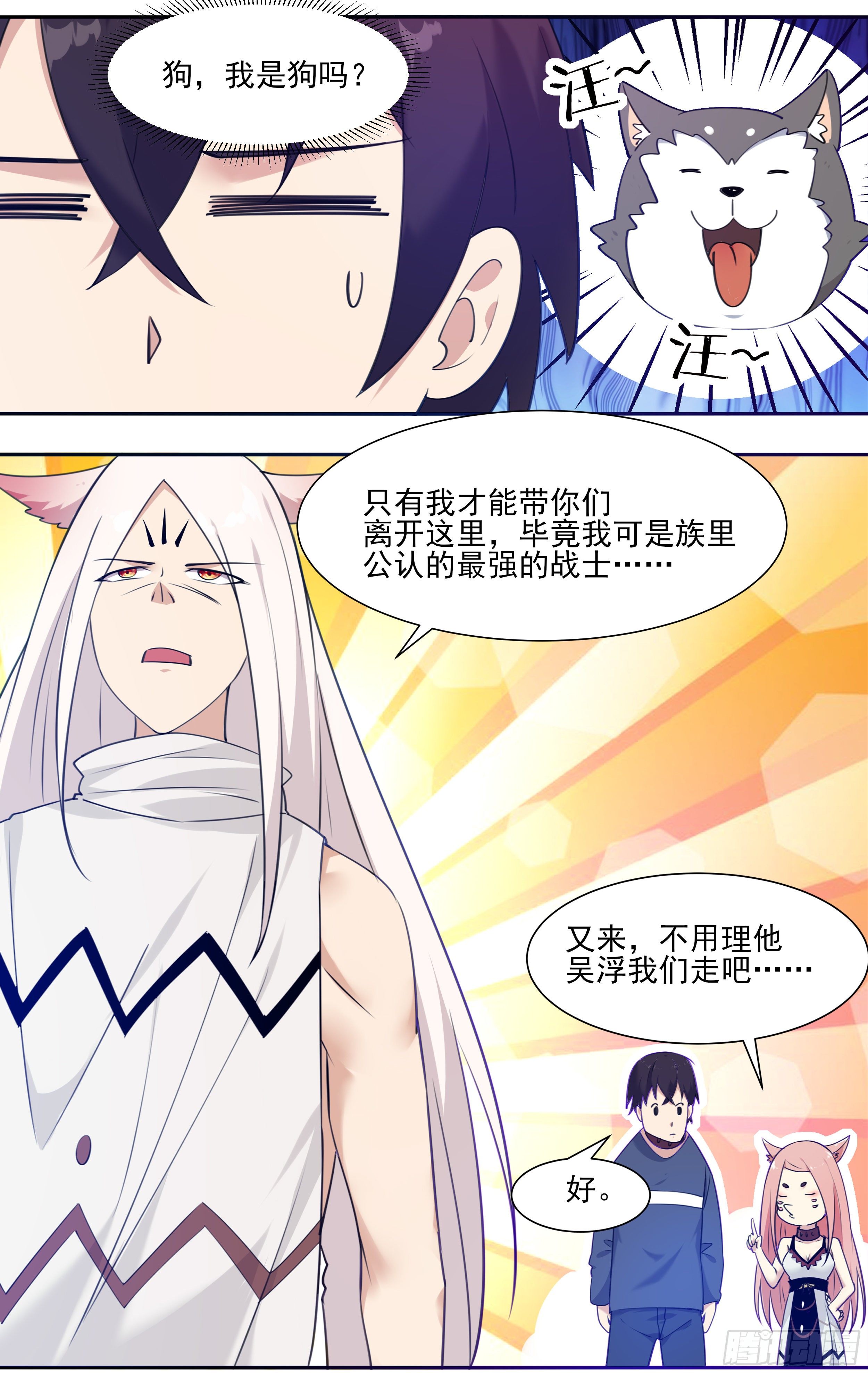 第183话 最强战士3