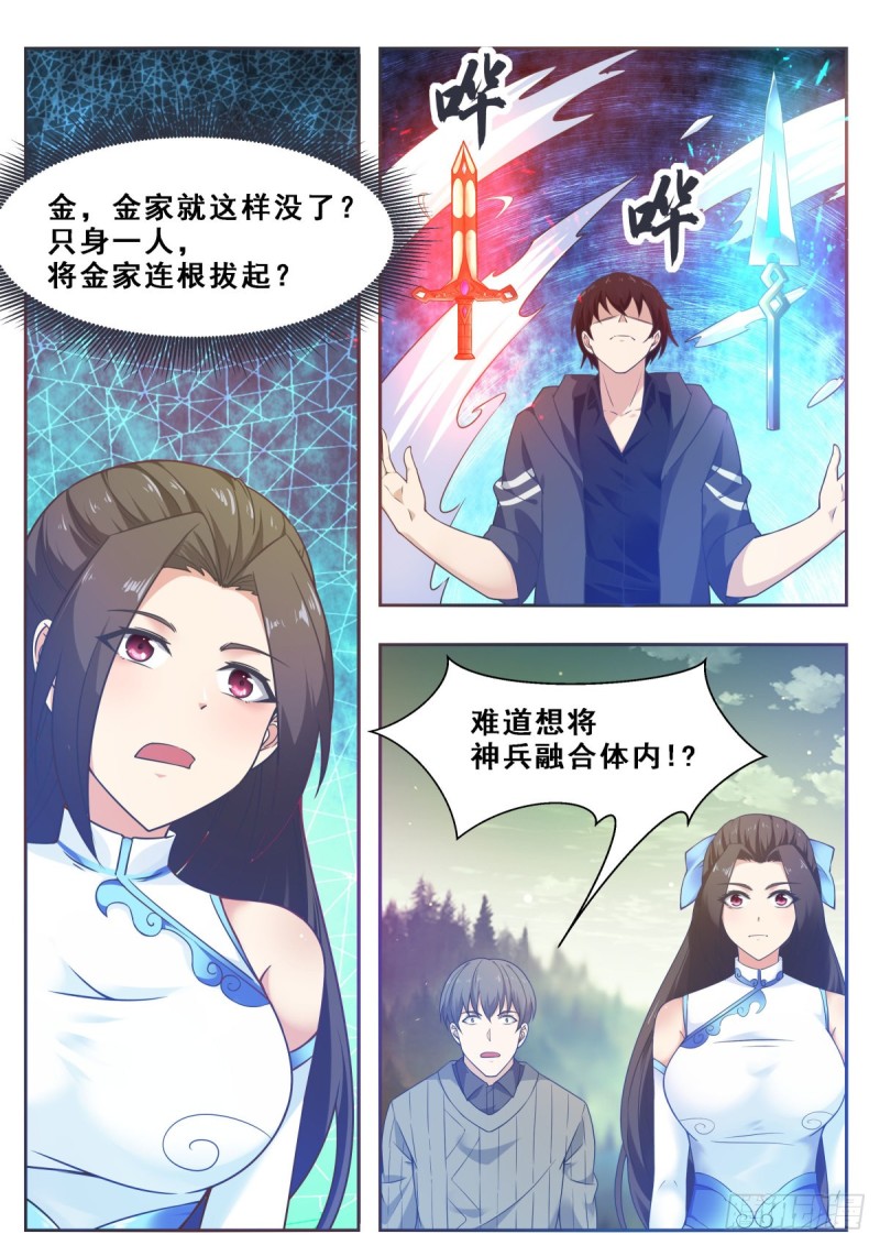 第121话 渡劫圣尊2