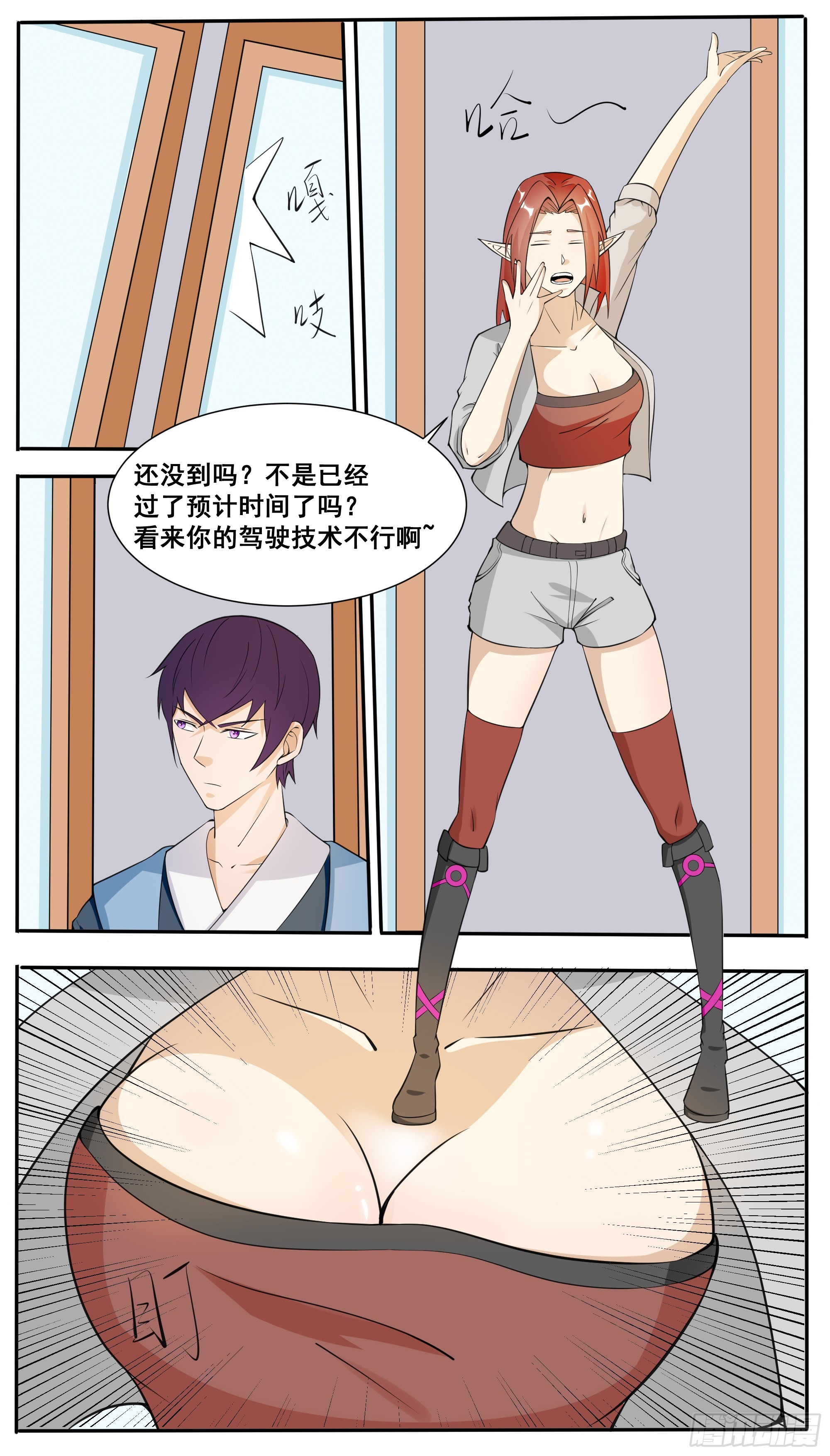 第335话 同行4
