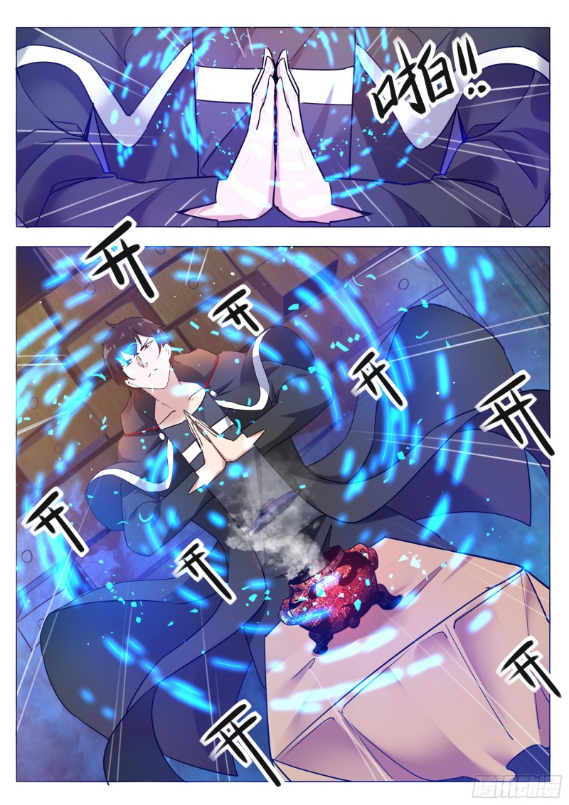 第89话 这个二货4