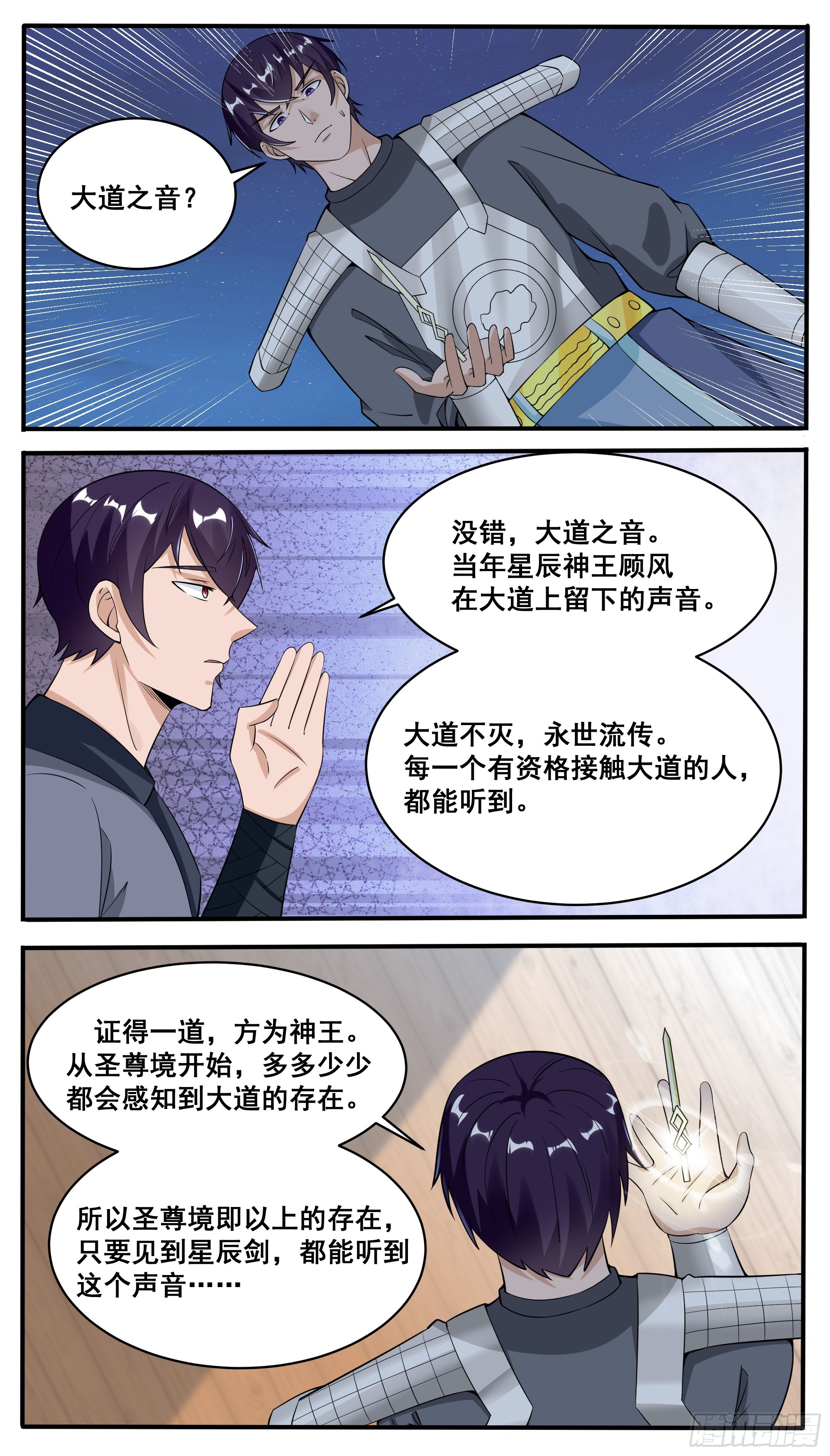 第332话 神王无上9