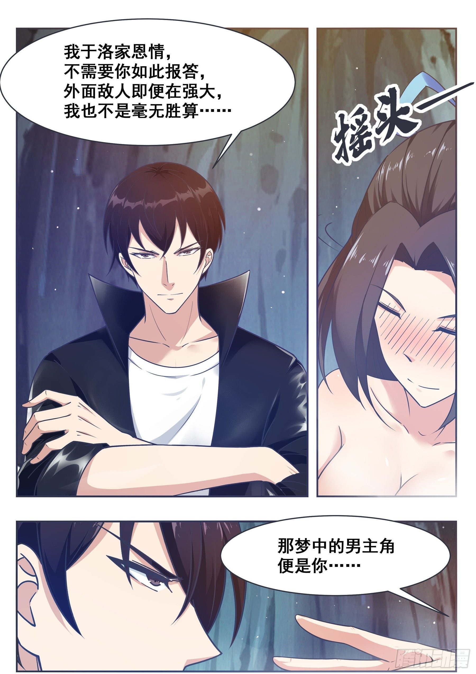 第145话 重返校园10