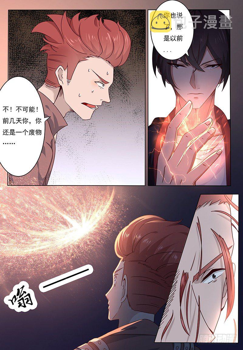 第003话 好友遇险6