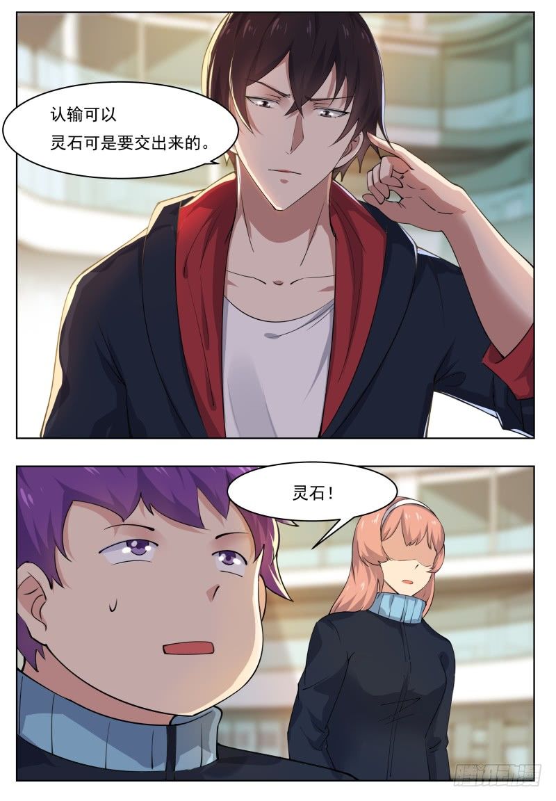 第42话 你的对手是我！12