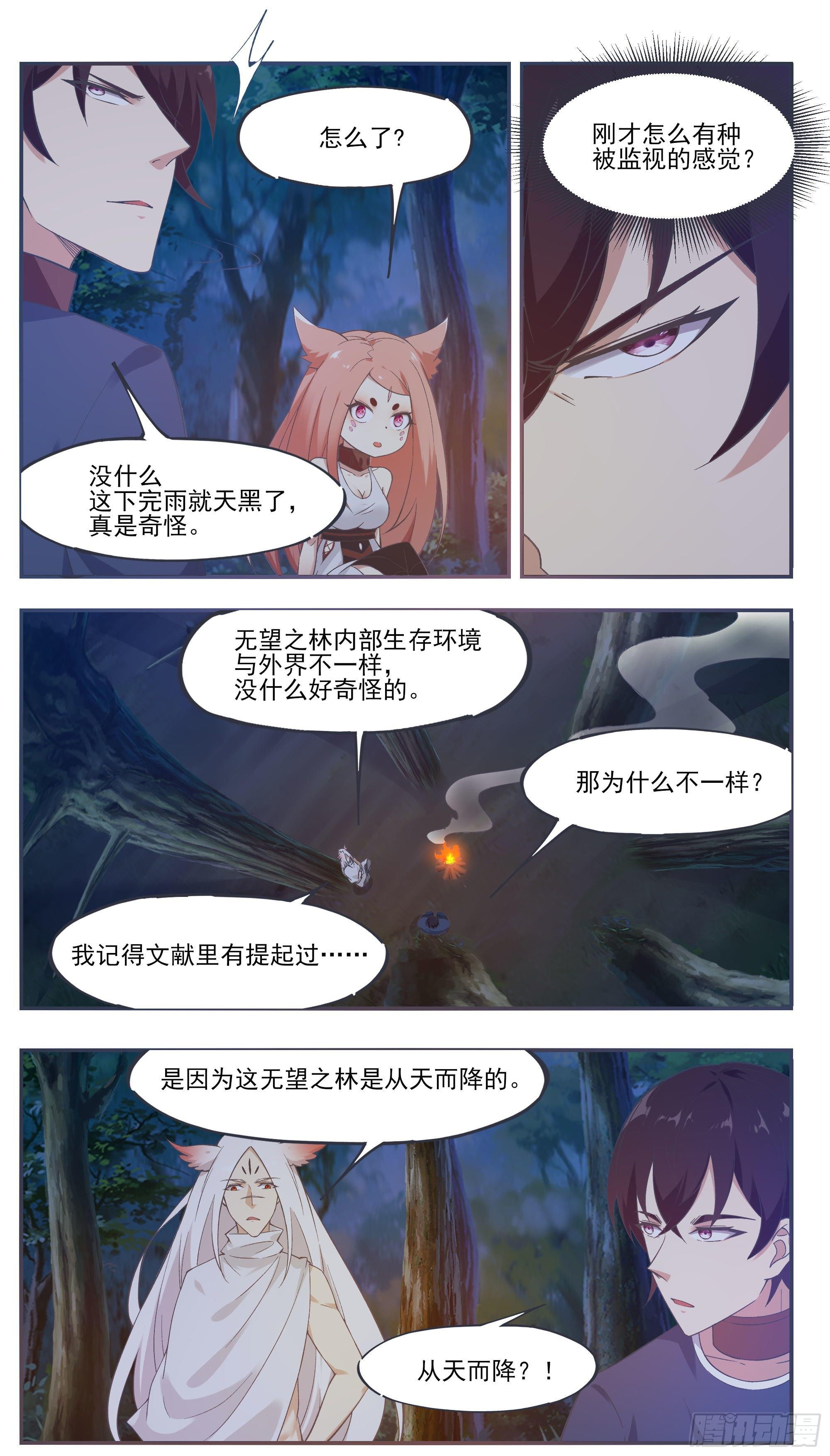 第189话 老家伙，原来是你~7