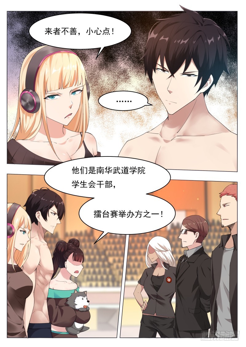 第77话 别动我的狗3
