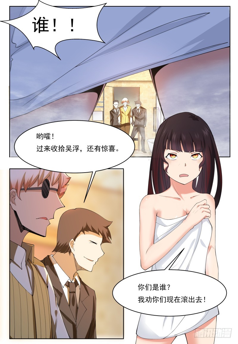 第50话 来吧小宝贝！4