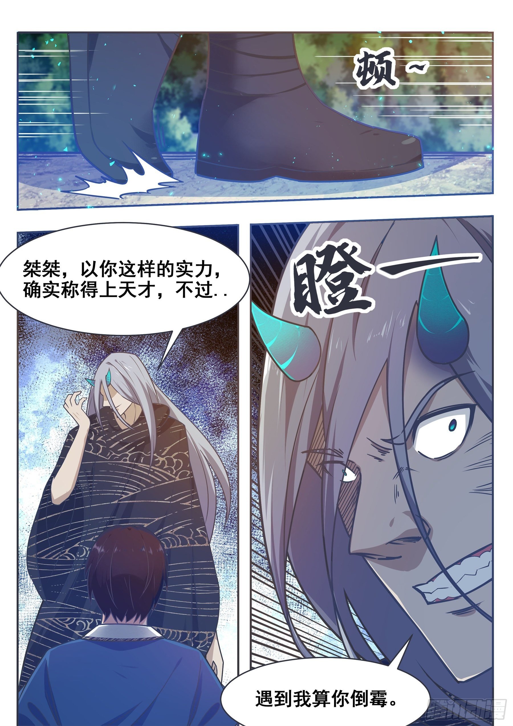 第142话 四方禁阵9