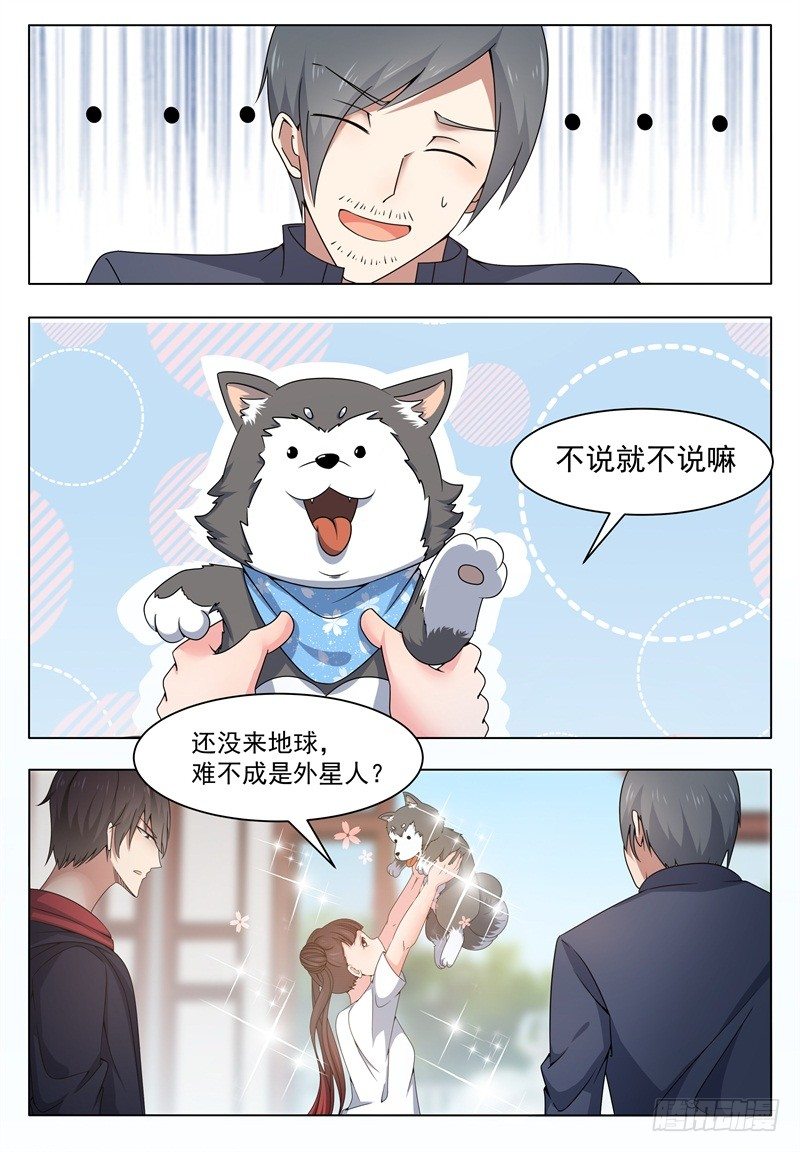 第014话 再次被嘲笑3