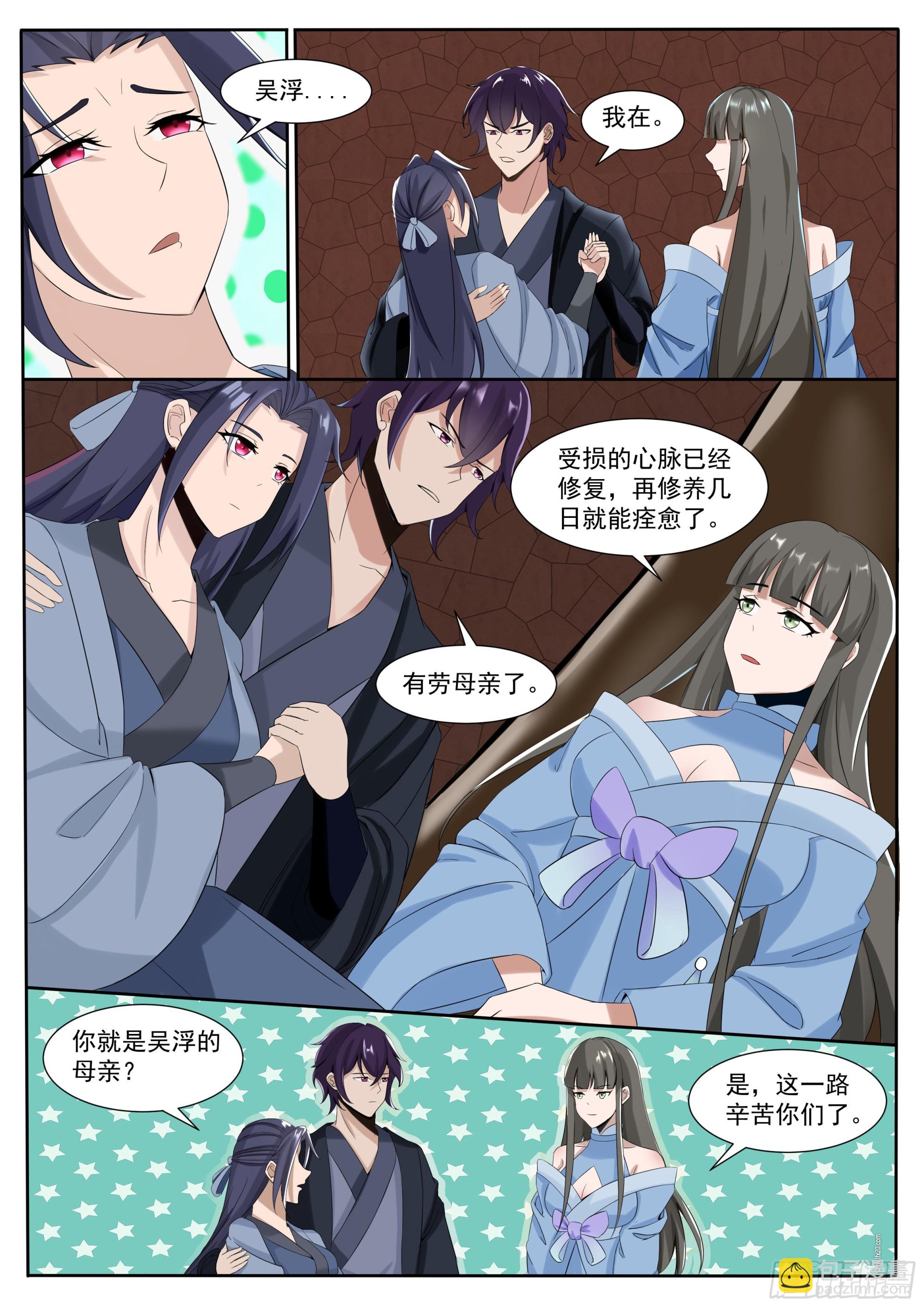 第295话 真正的吴灵8