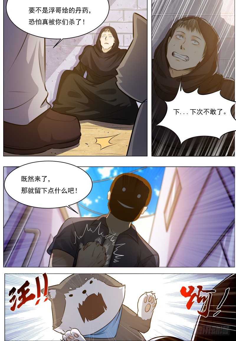 第68话 脱衣服3