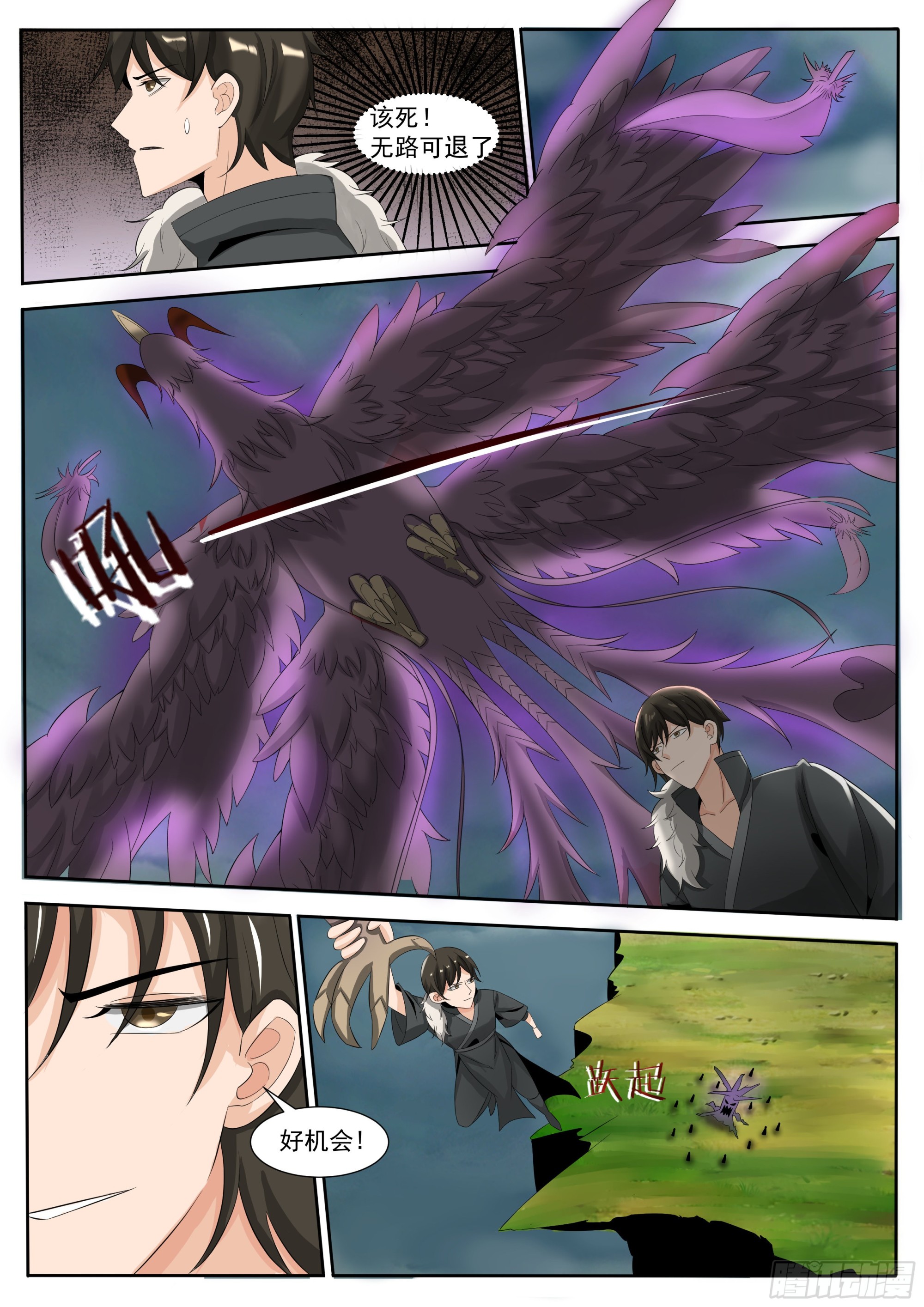 第297话 主人4