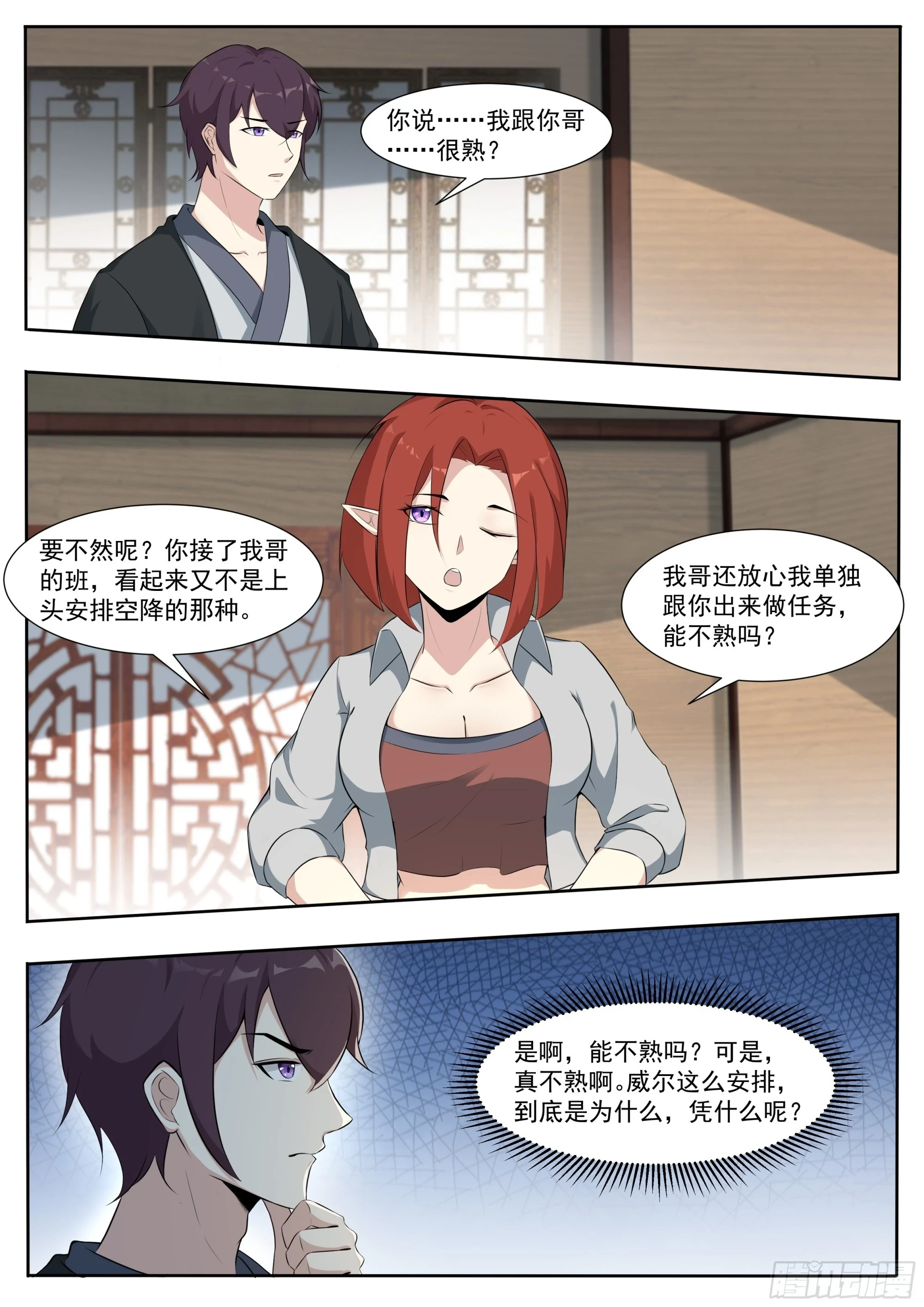第336话 剑气长城4