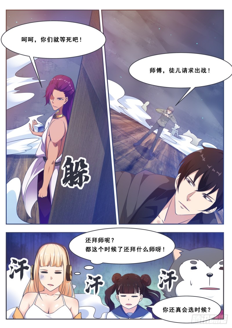 第116话 全力击杀6