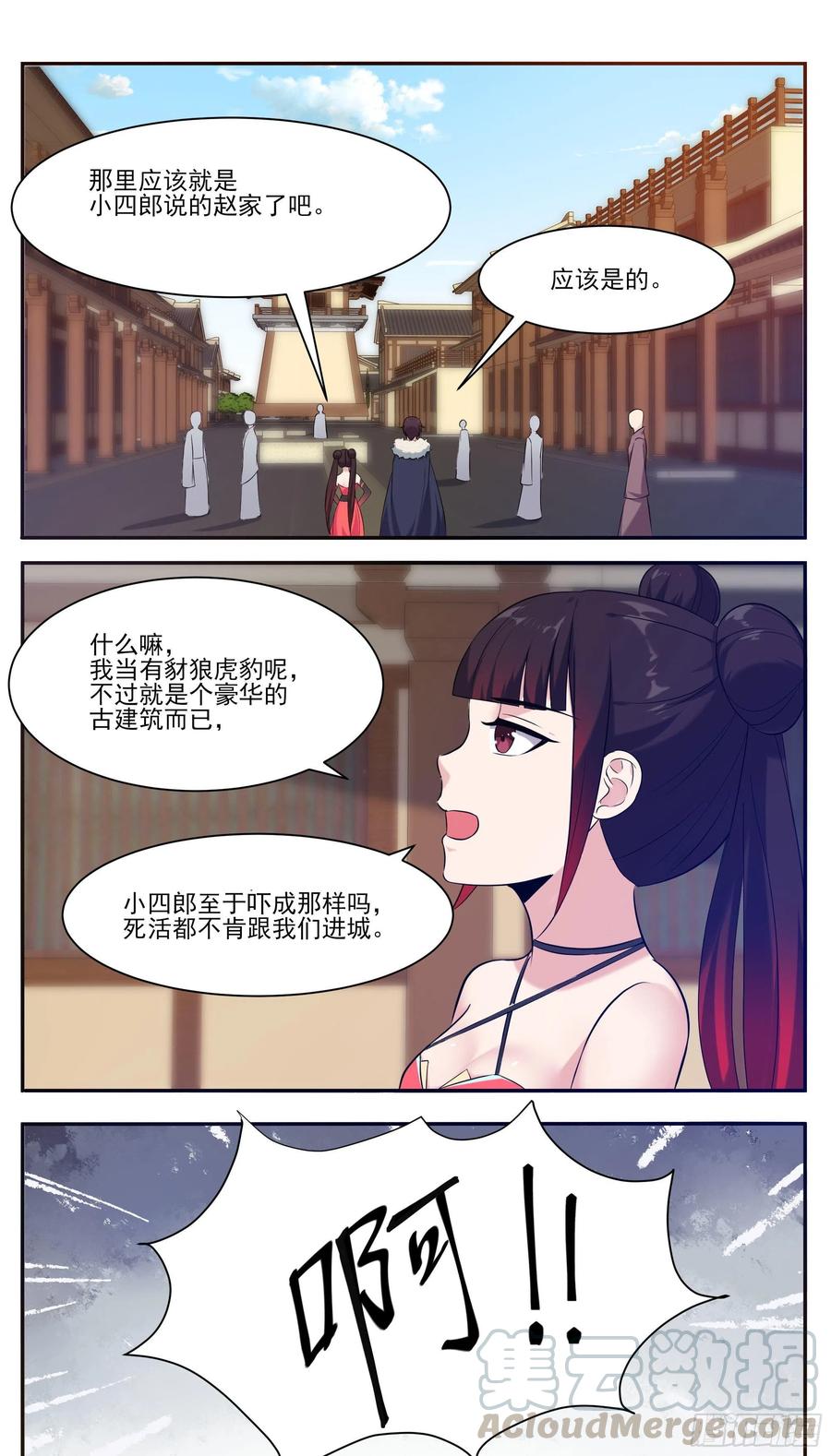 第226话 一亲芳泽5