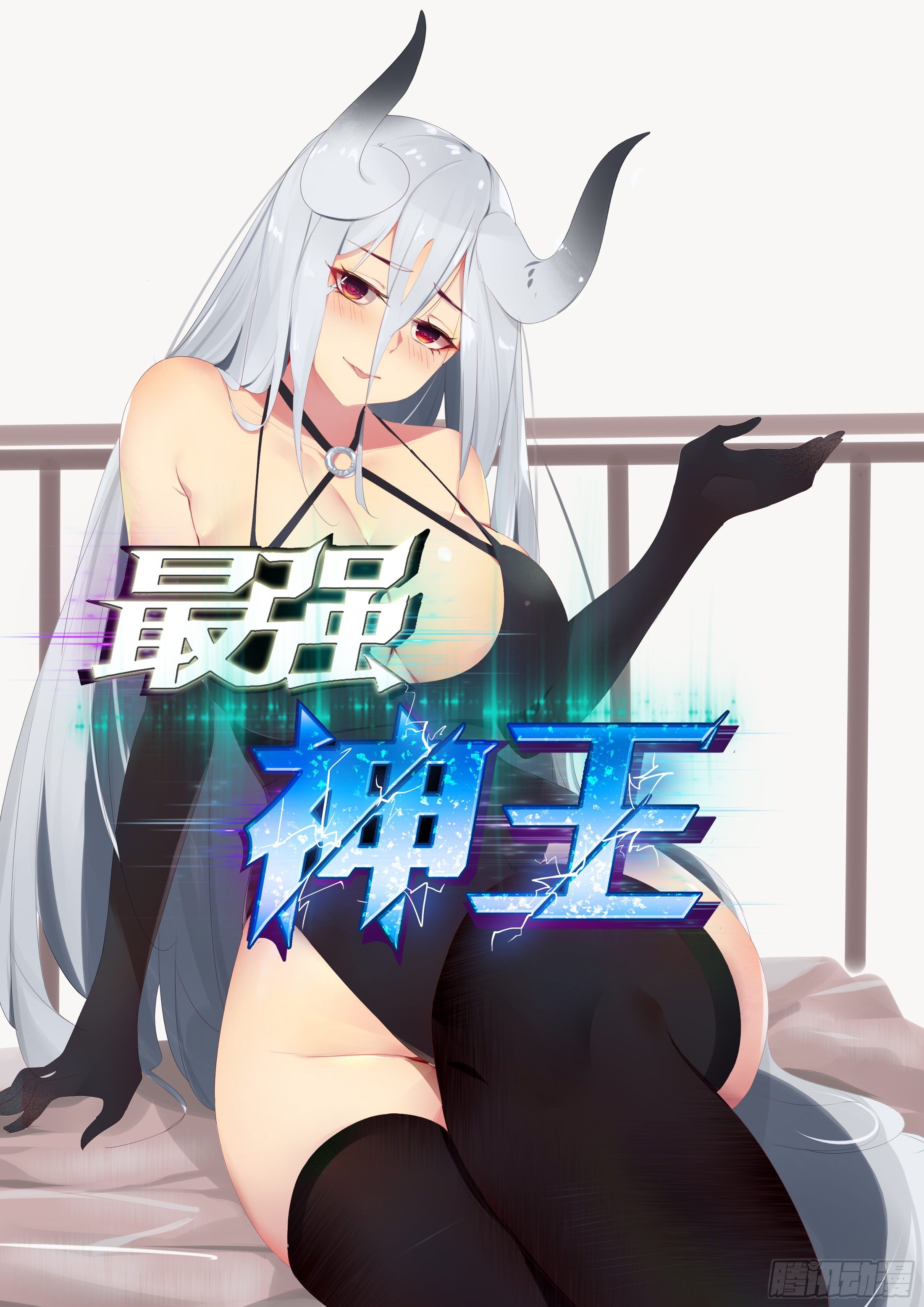 第202话 远程消耗0