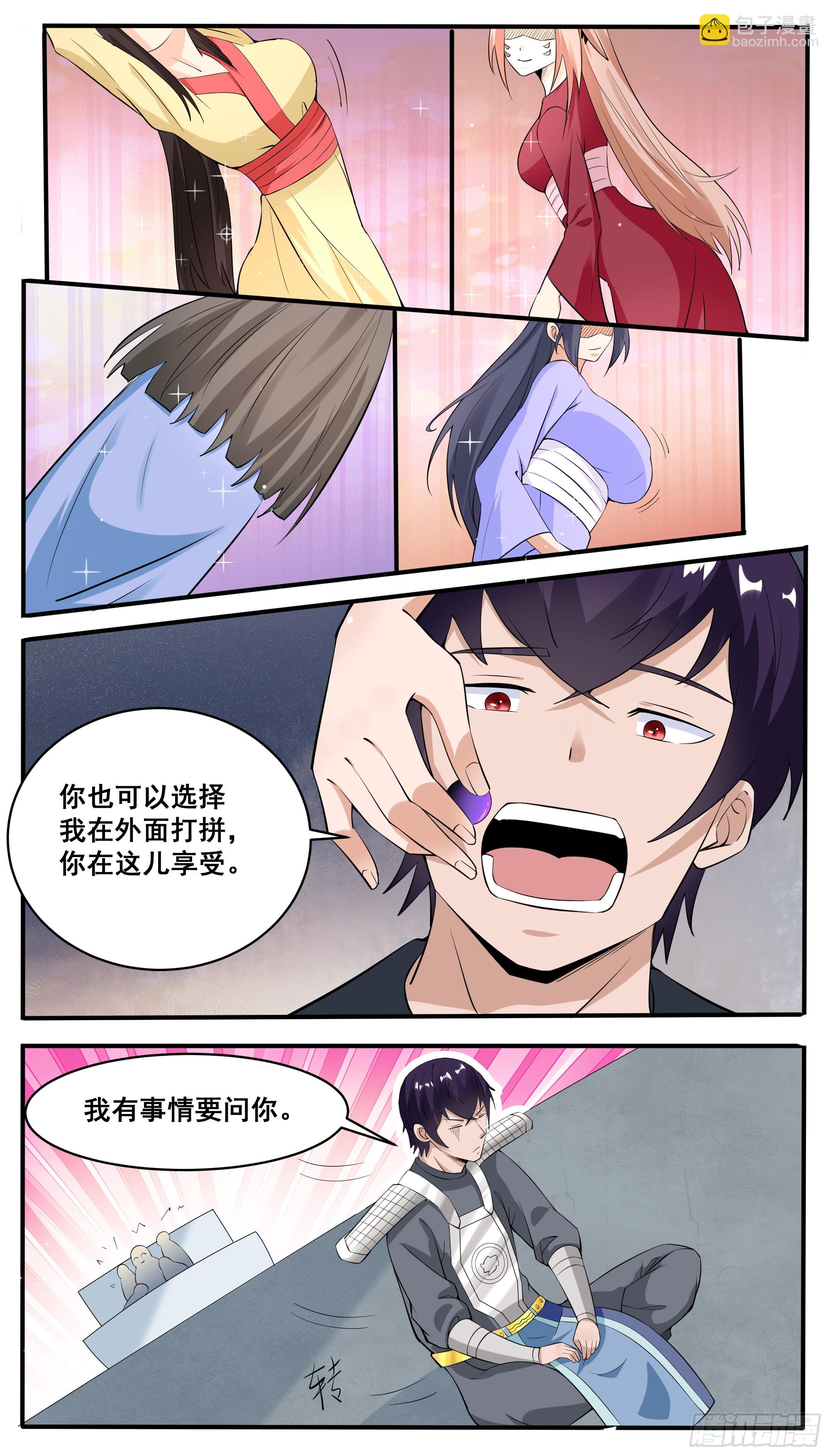 第332话 神王无上4