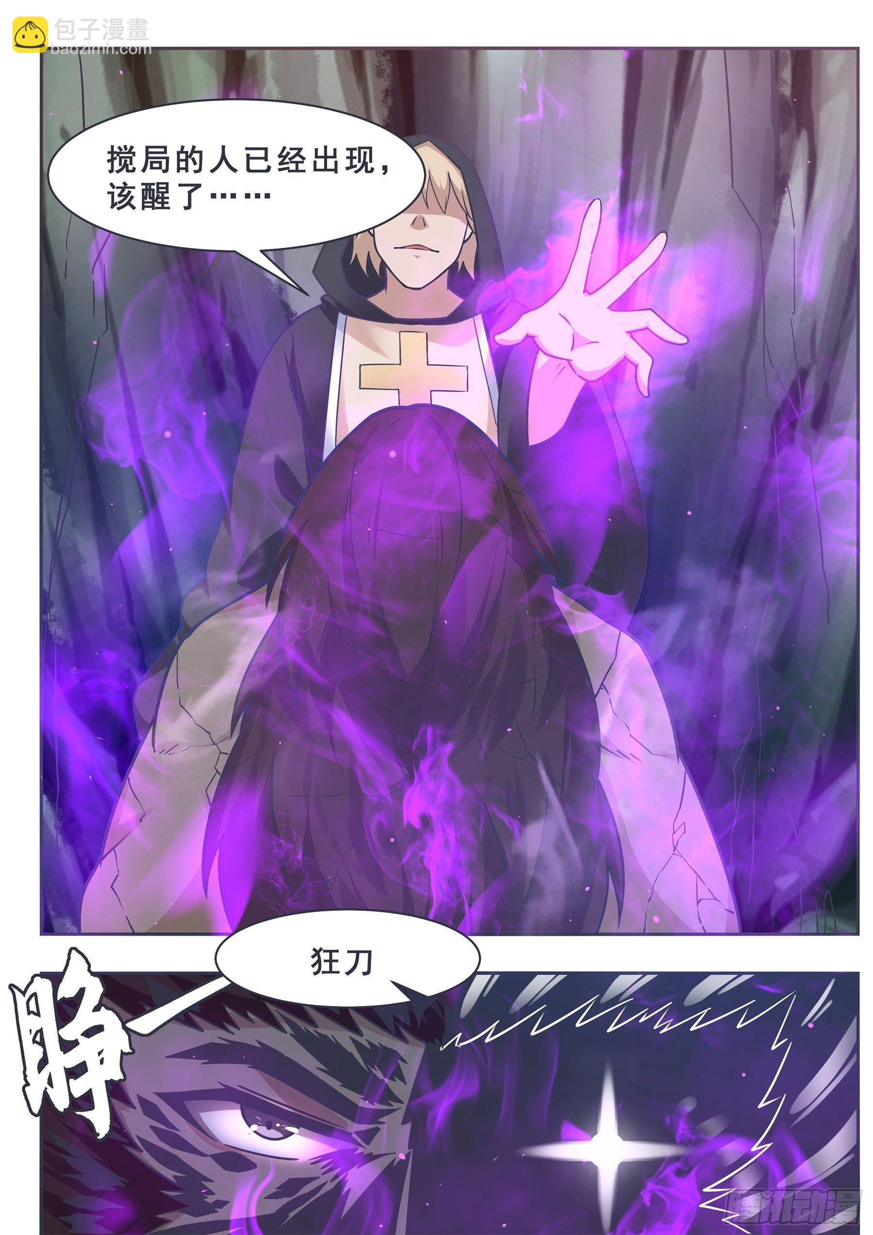 第143话 神宠天降12