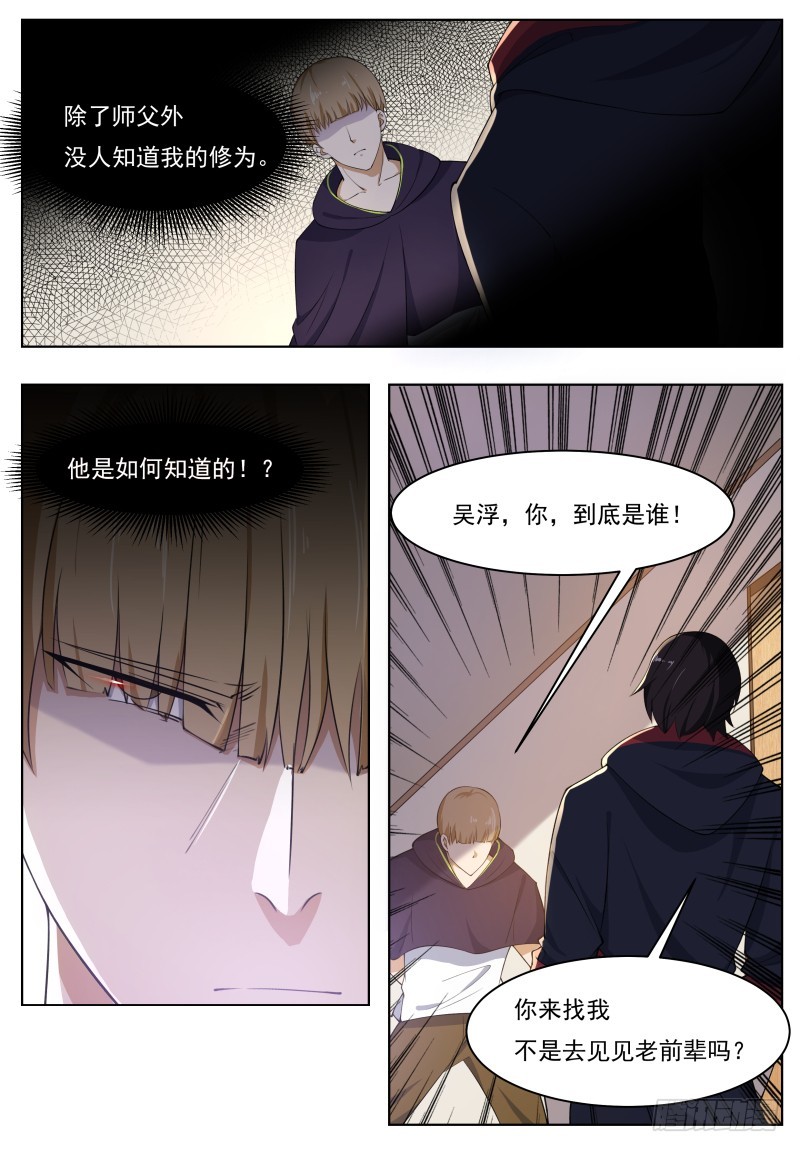 第59话 无上丹药1