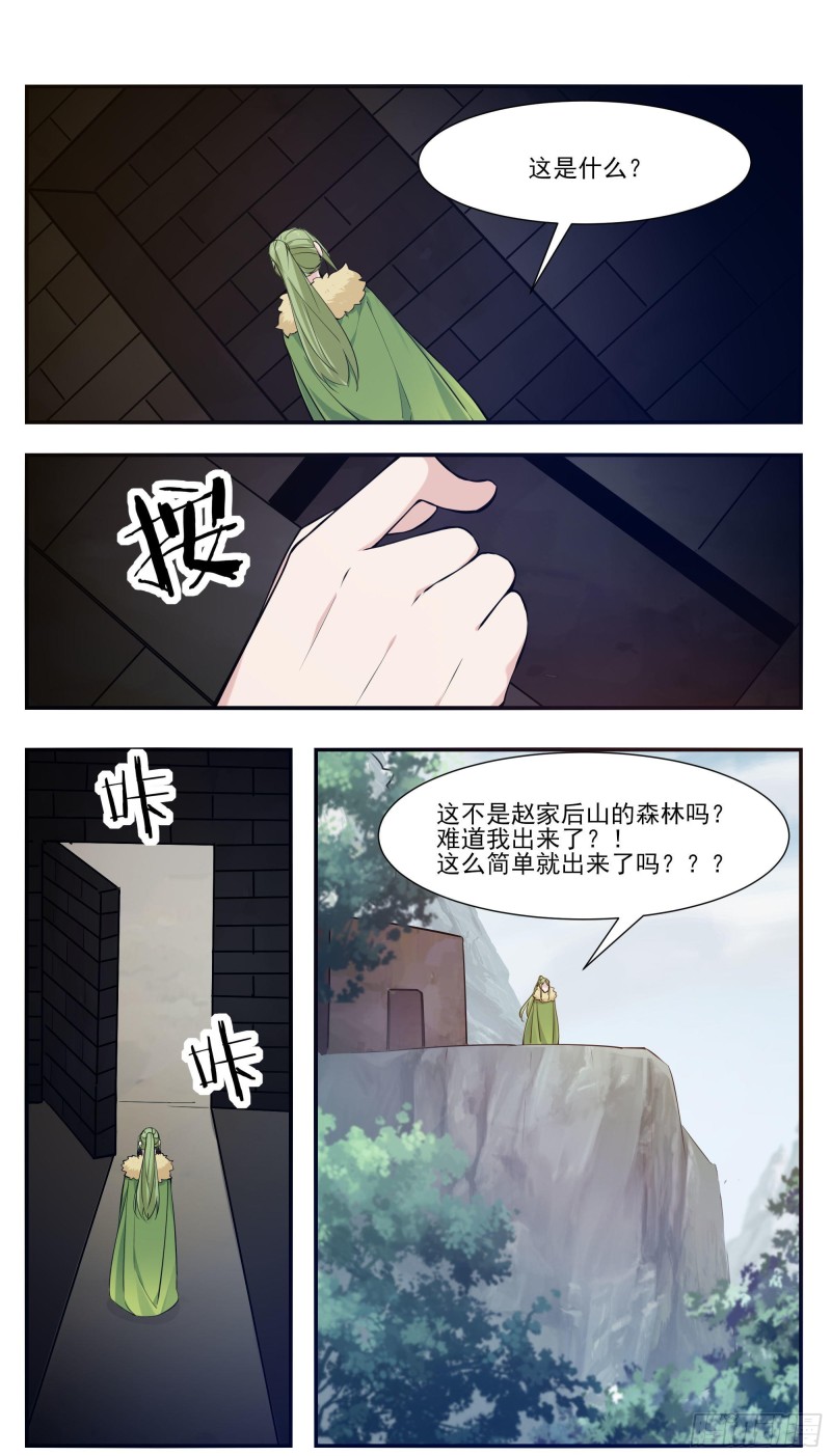 第255话 雯凤之逝1