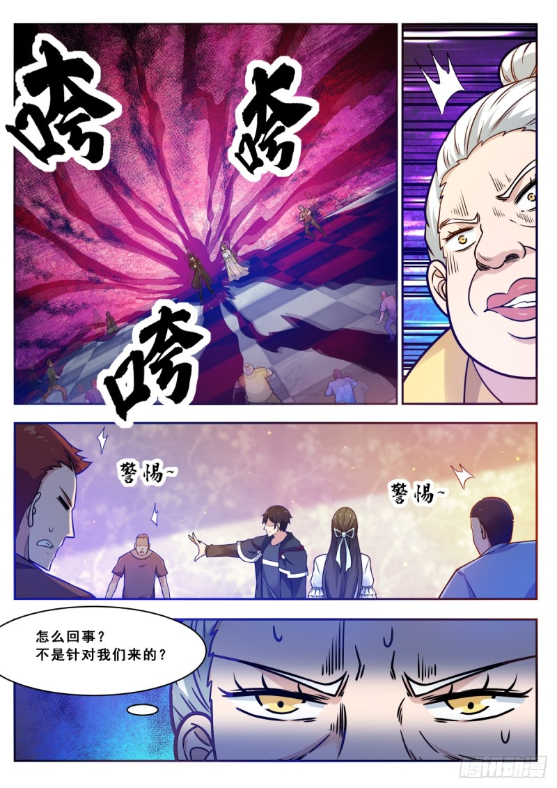 第101话 那家伙我认识6