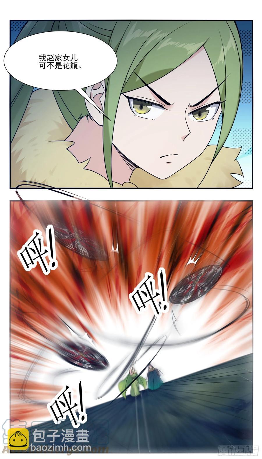 第243话 碍事的女人！6