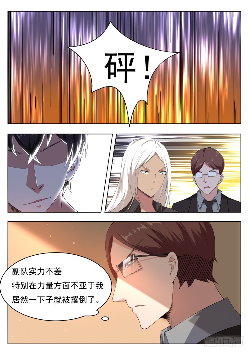第77话 别动我的狗7