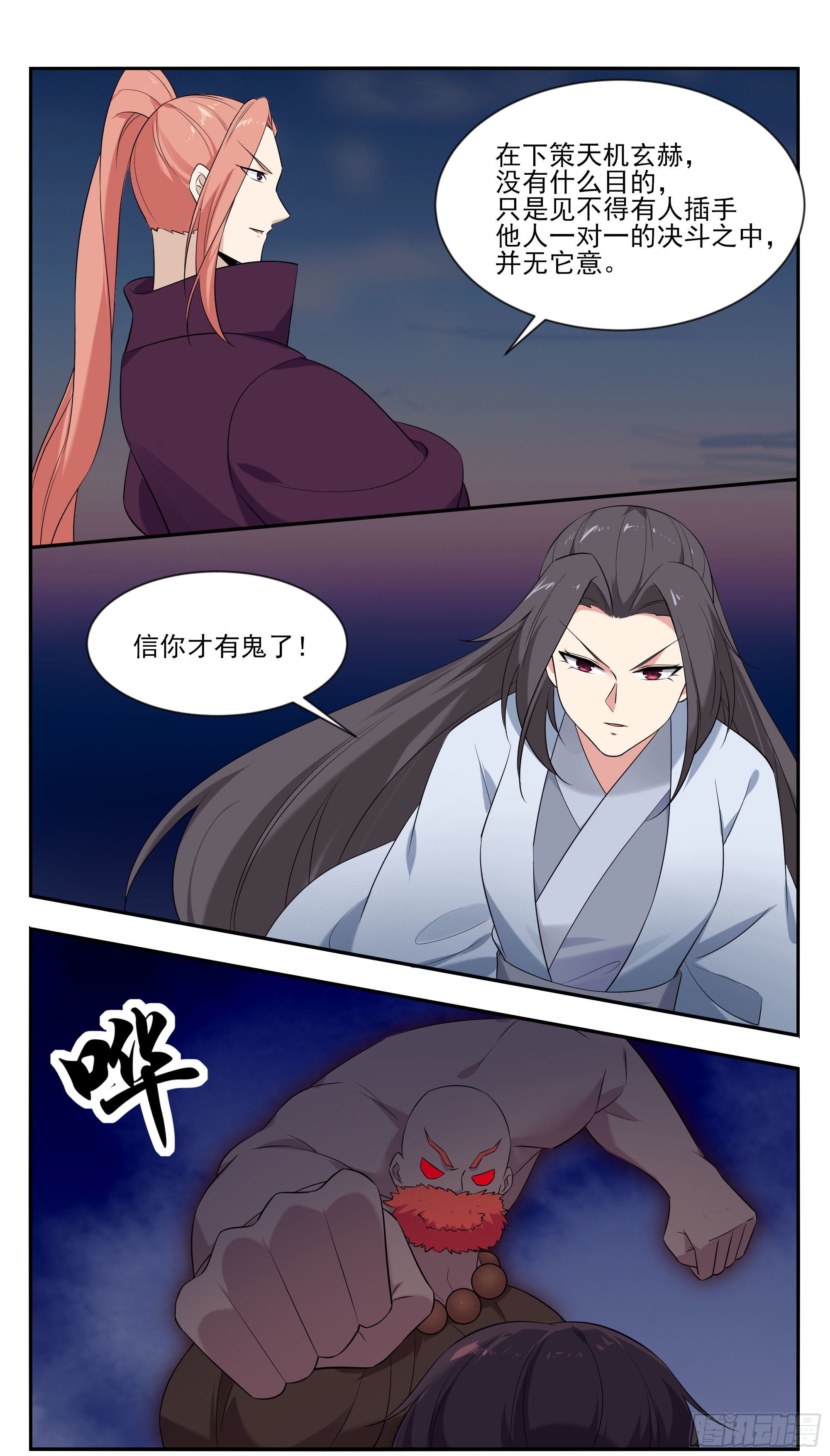 第269话 打到你服7
