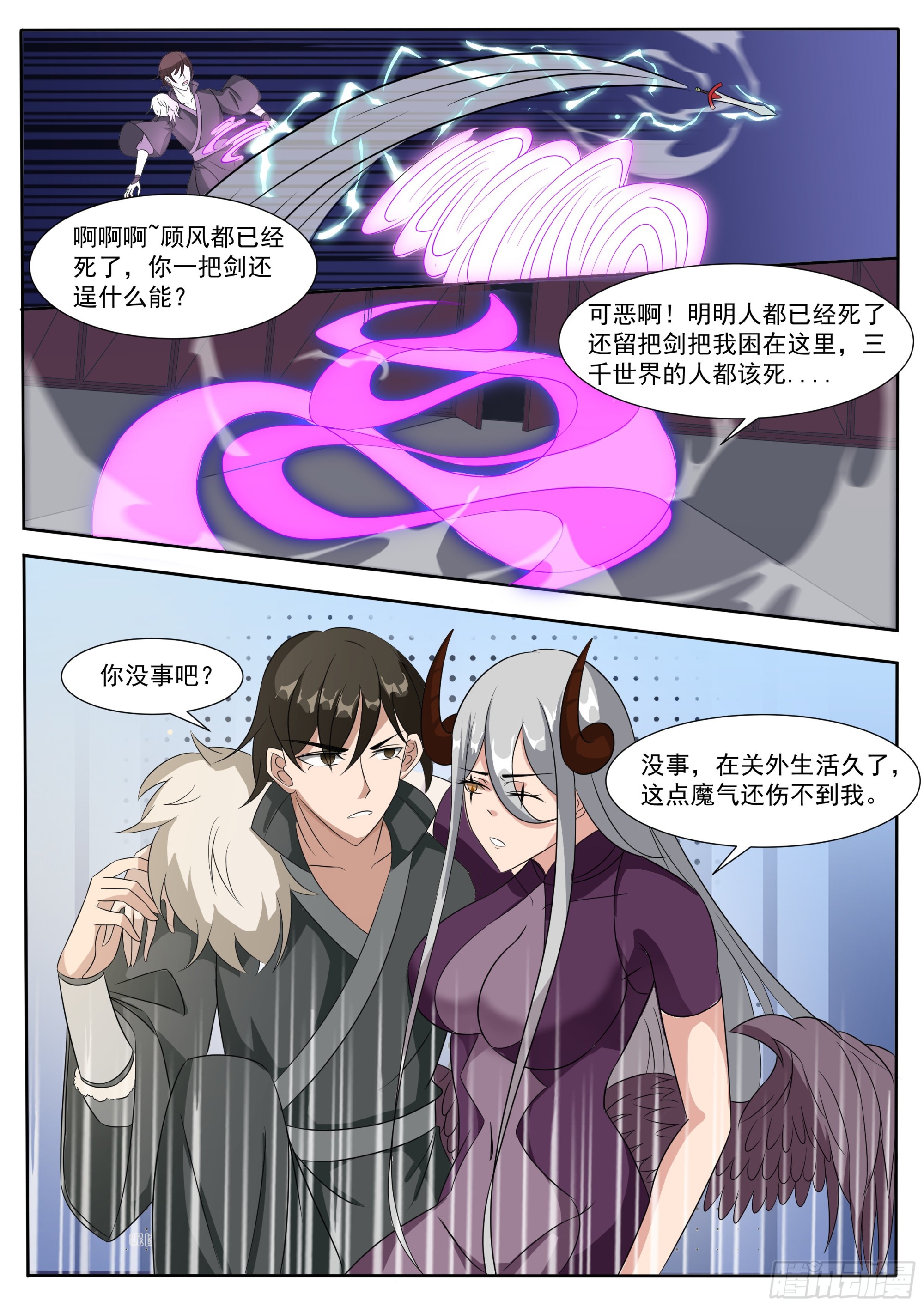 第298话 剑有灵6