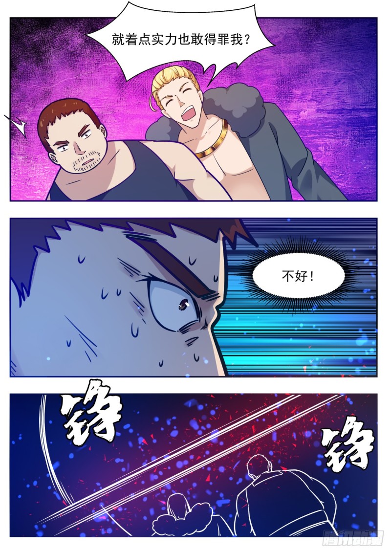 第99话 都是废物12