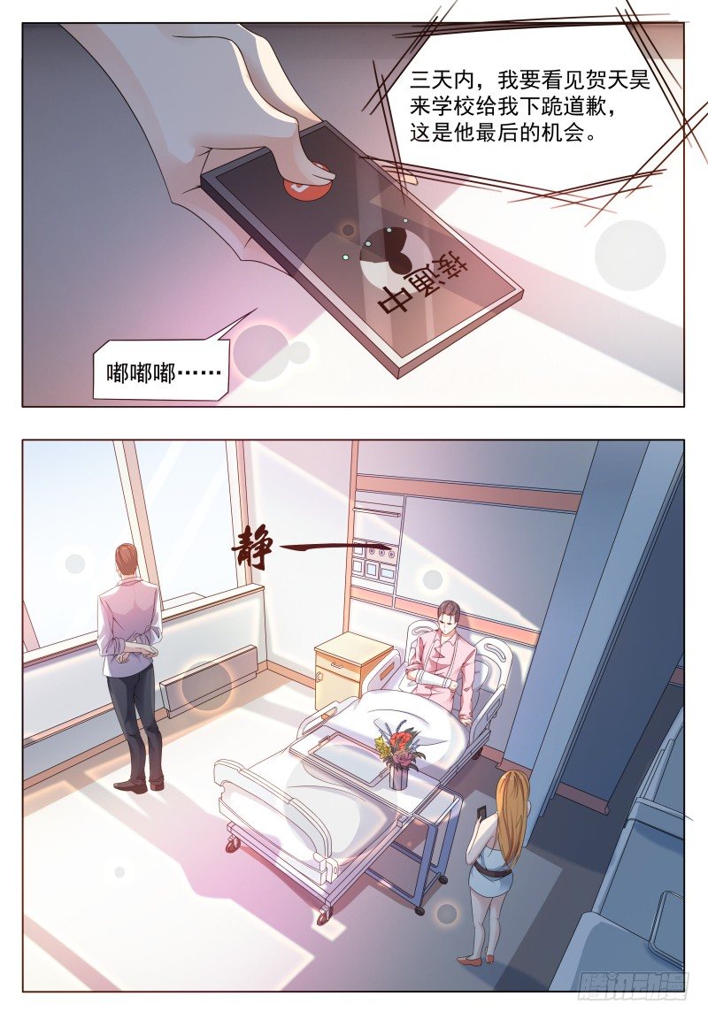 第28话 得寸进尺5