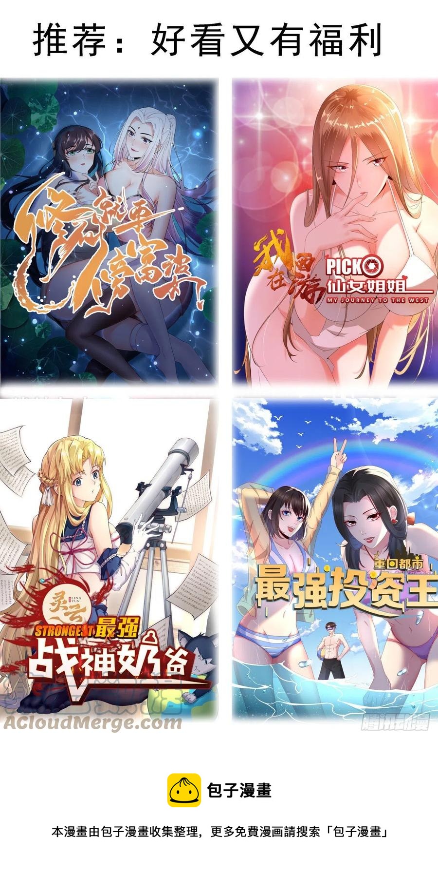 第263话 染指11