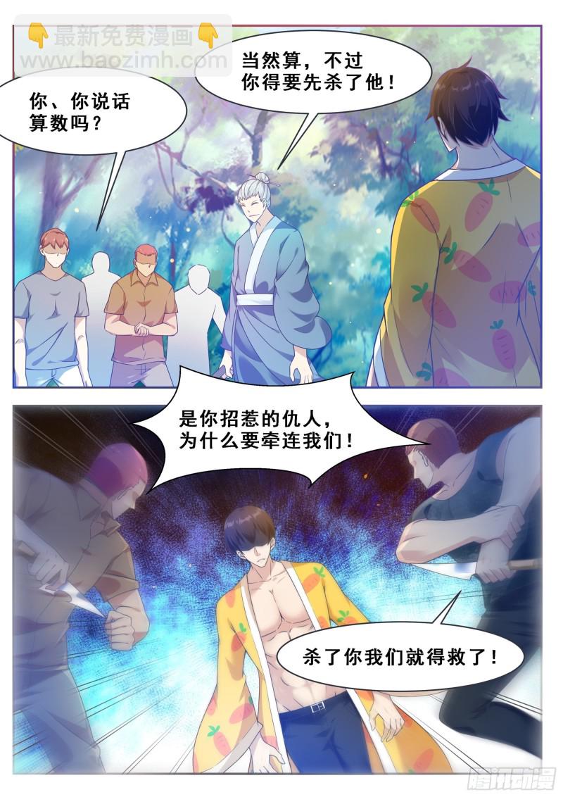 第122话 忘恩负义8