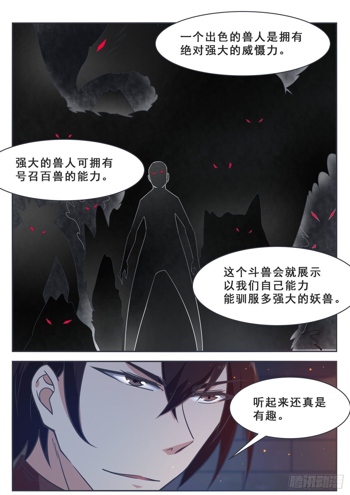 第166话 孱弱的人类8
