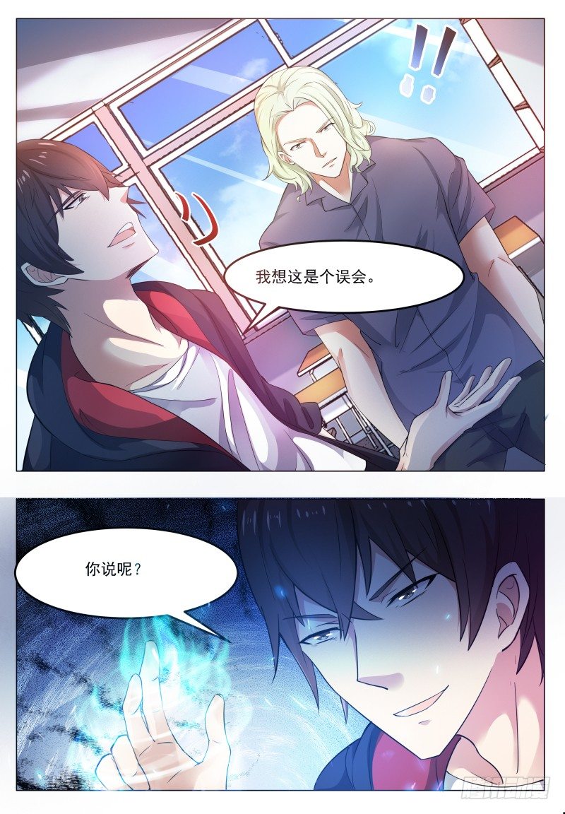 第23话 要我送你吗？13