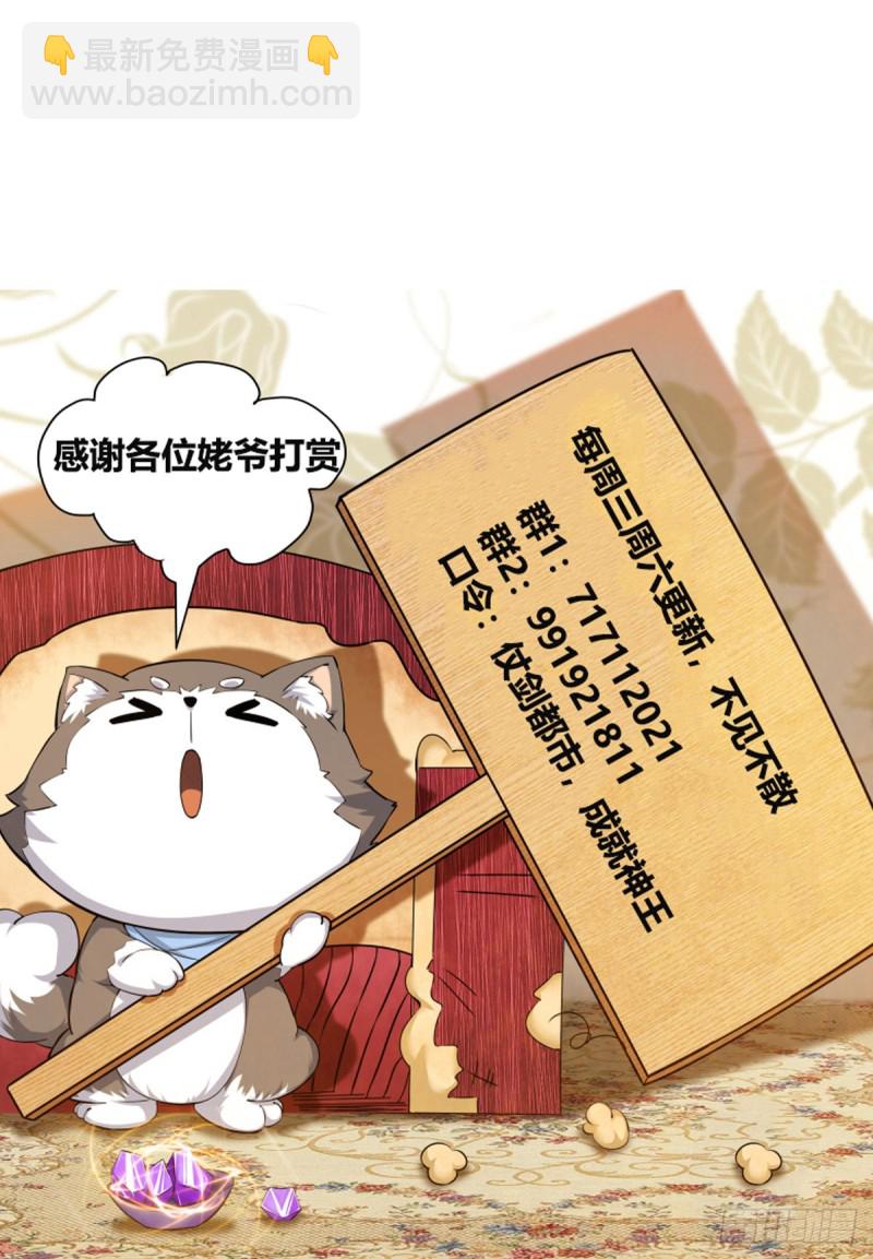 第108话 给脸不要12